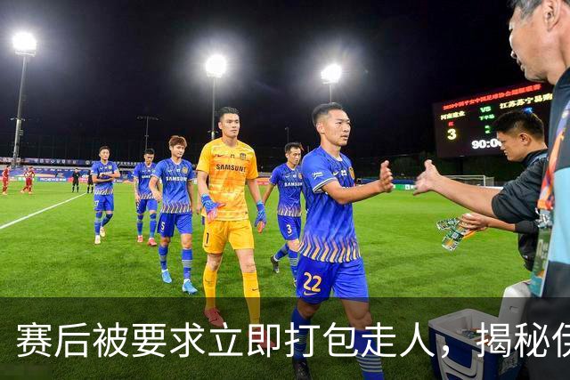 赛后被要求立即打包走人，揭秘伊朗世界杯首战前后48小时：140英里路程花了5小时